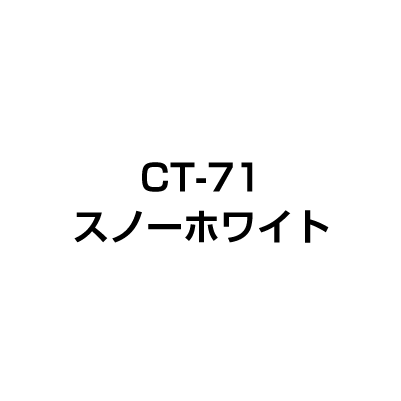 マイカラータック／スノーホワイト｜切り文字にも、家具などの